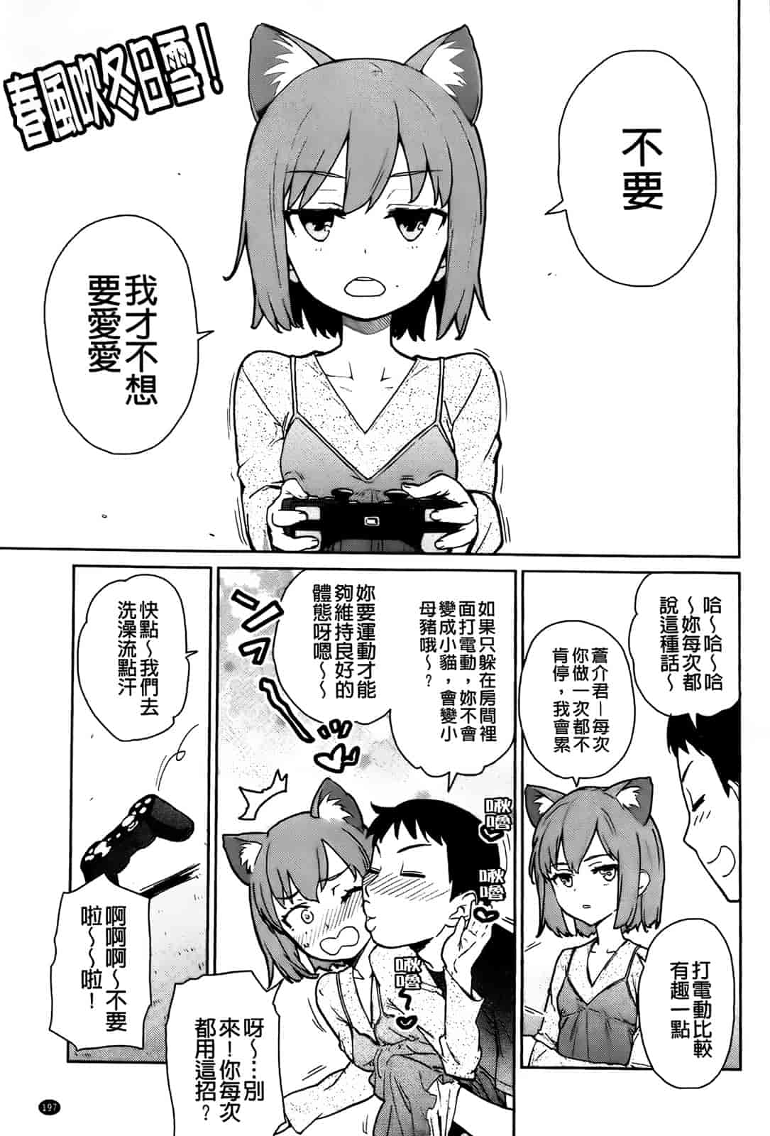 [てりてりお] クチュトリス!_第10集