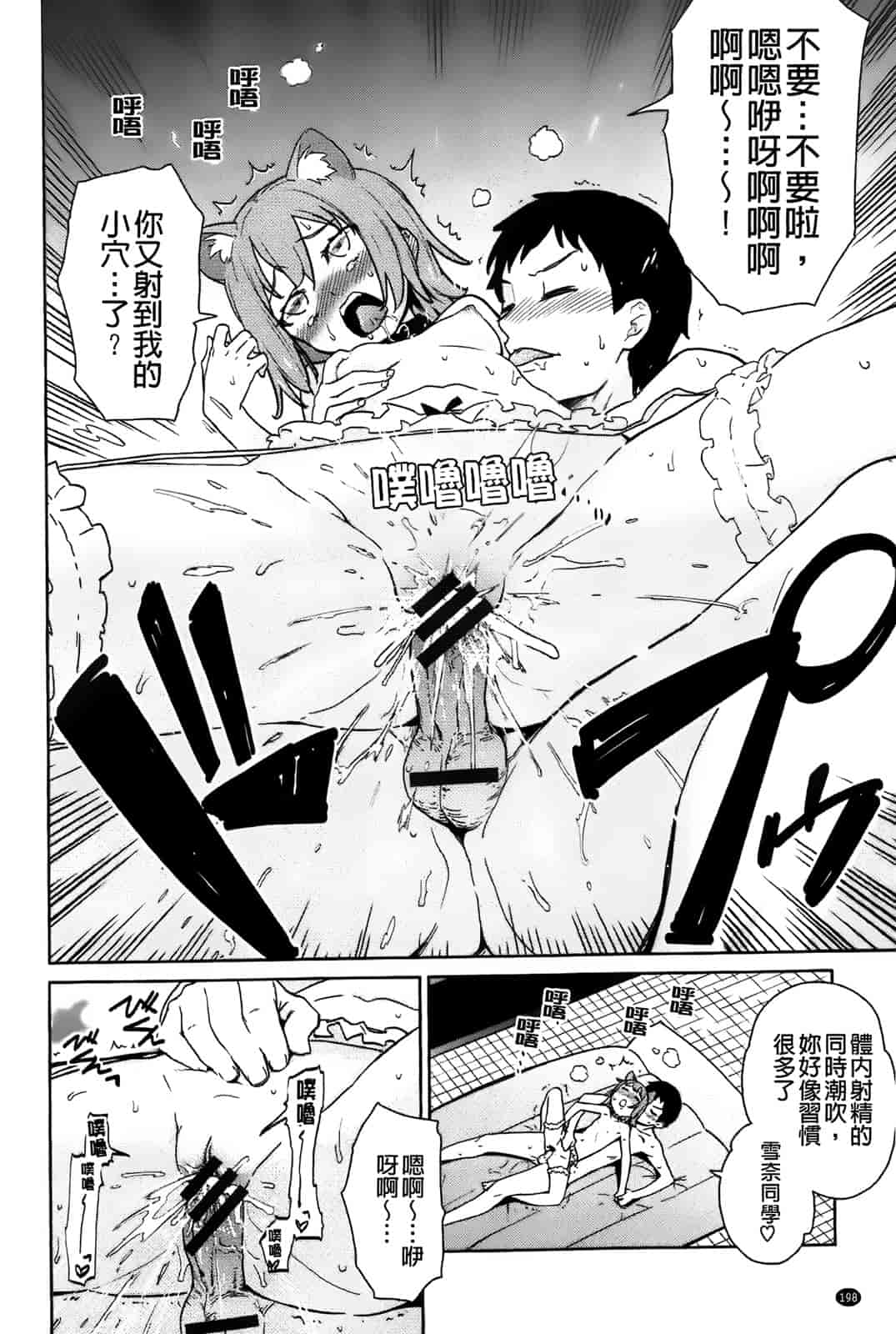 [てりてりお] クチュトリス!_第10集