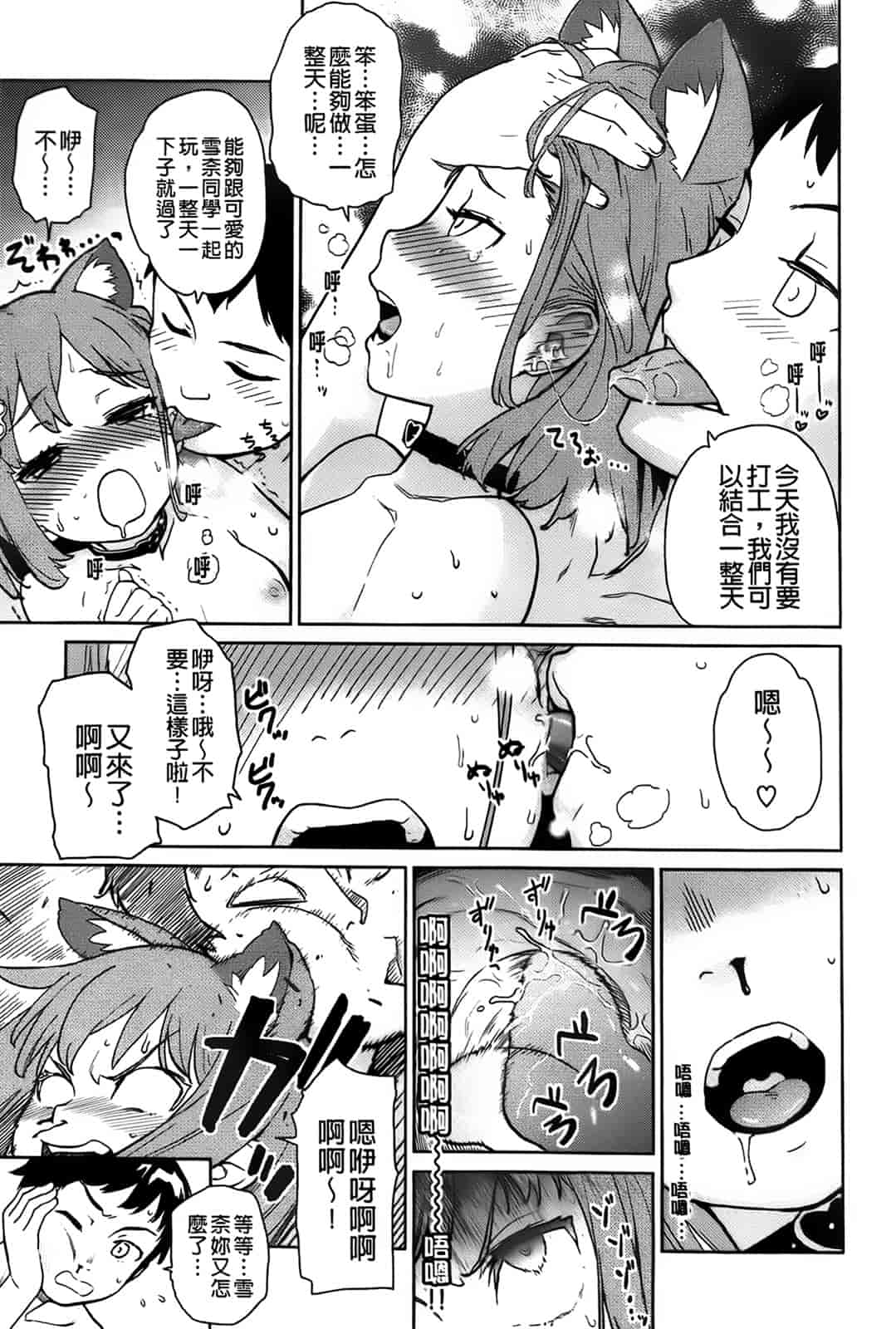 [てりてりお] クチュトリス!_第11集