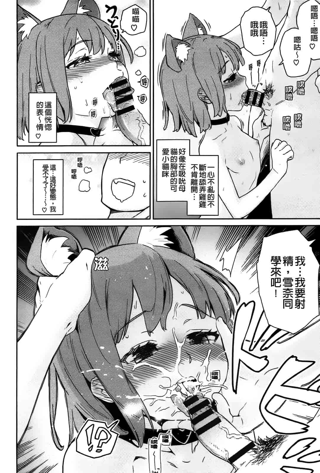 [てりてりお] クチュトリス!_第11集