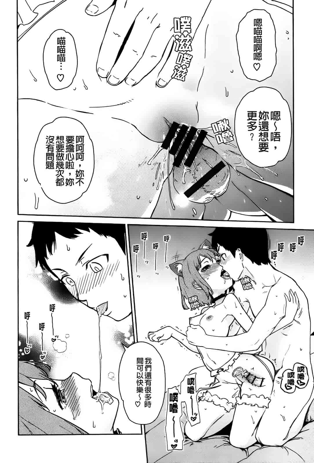 [てりてりお] クチュトリス!_第11集