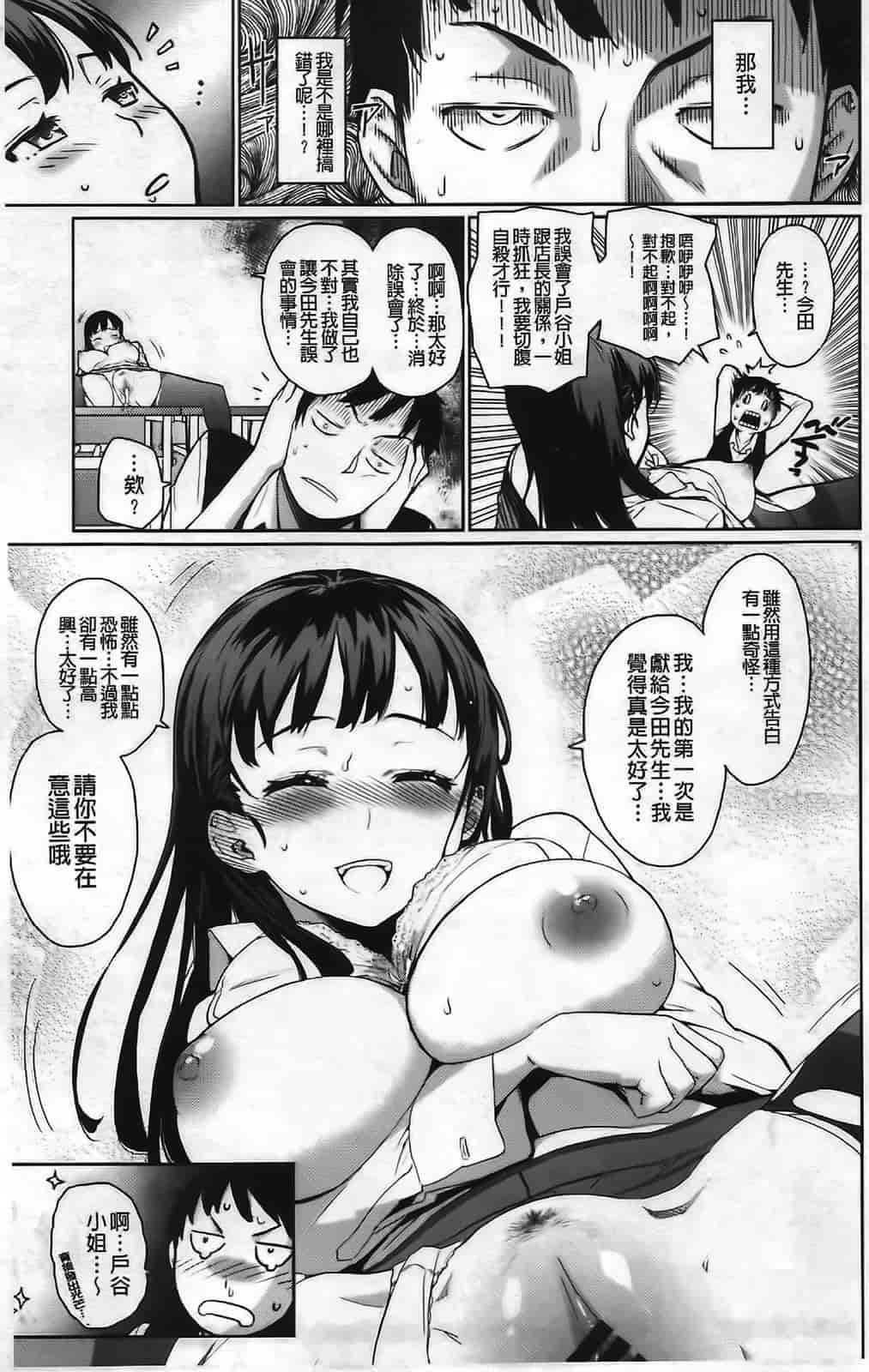 [てりてりお] クチュトリス!_第1集