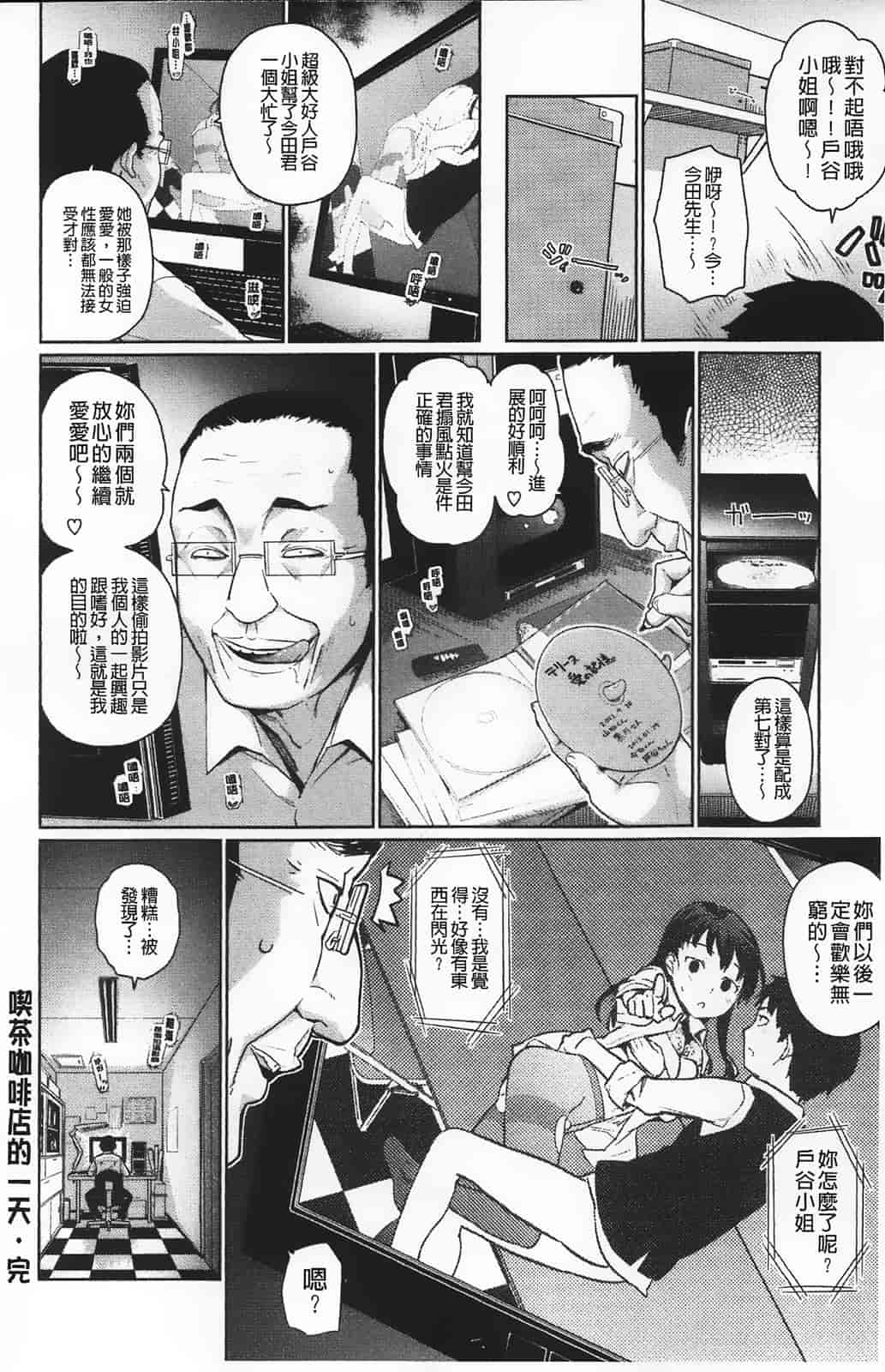 [てりてりお] クチュトリス!_第1集