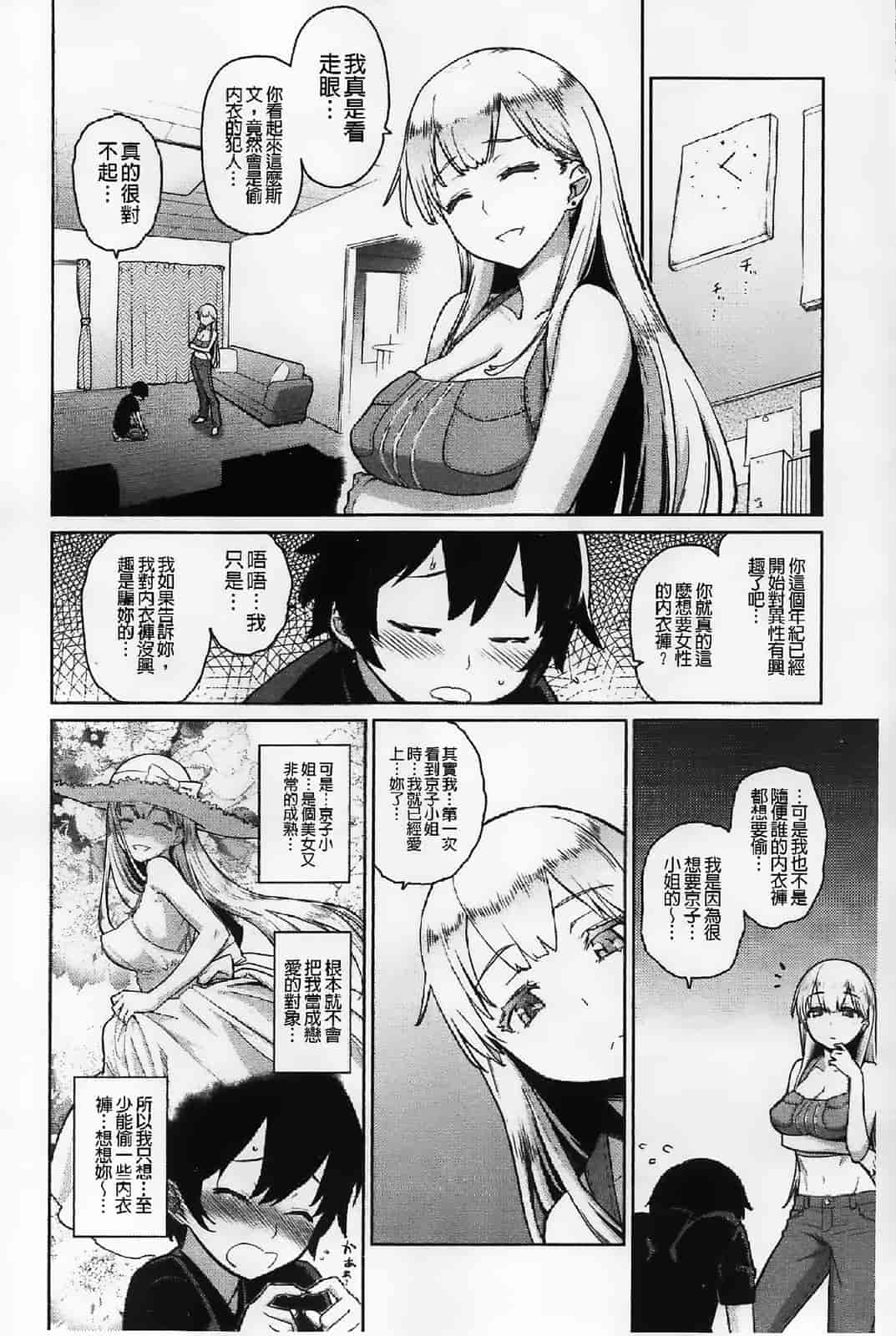 [てりてりお] クチュトリス!_第1集
