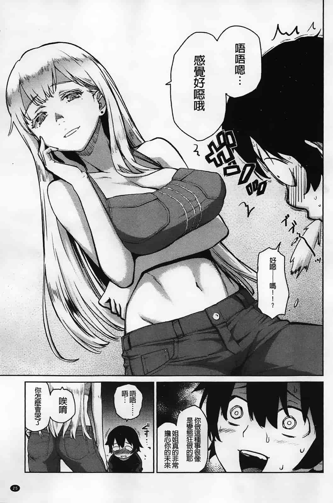 [てりてりお] クチュトリス!_第1集