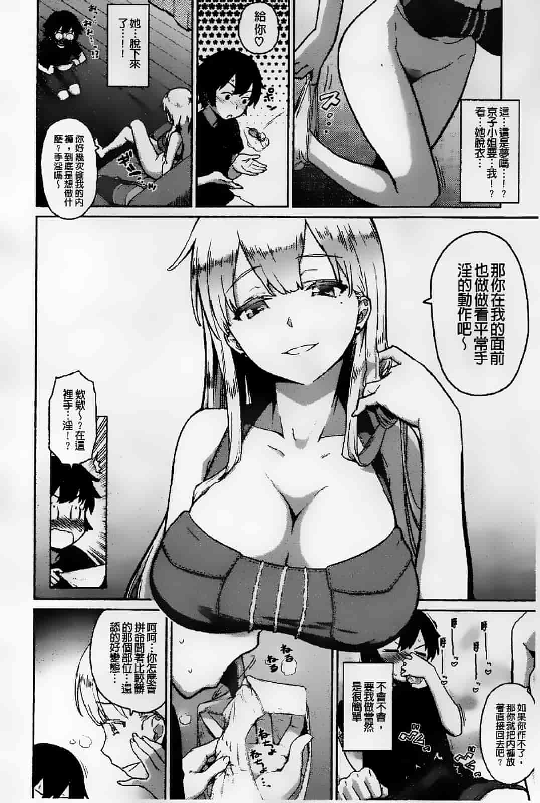 [てりてりお] クチュトリス!_第1集