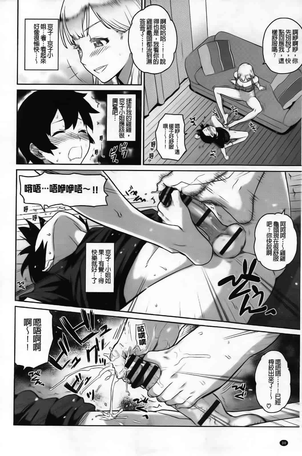 [てりてりお] クチュトリス!_第1集