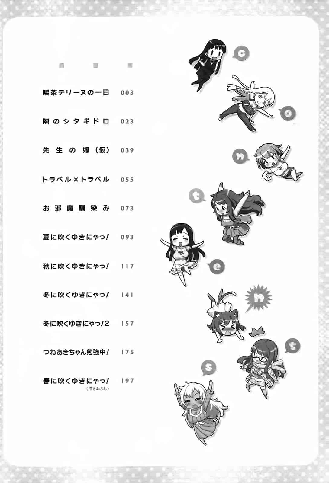[てりてりお] クチュトリス!_第1集