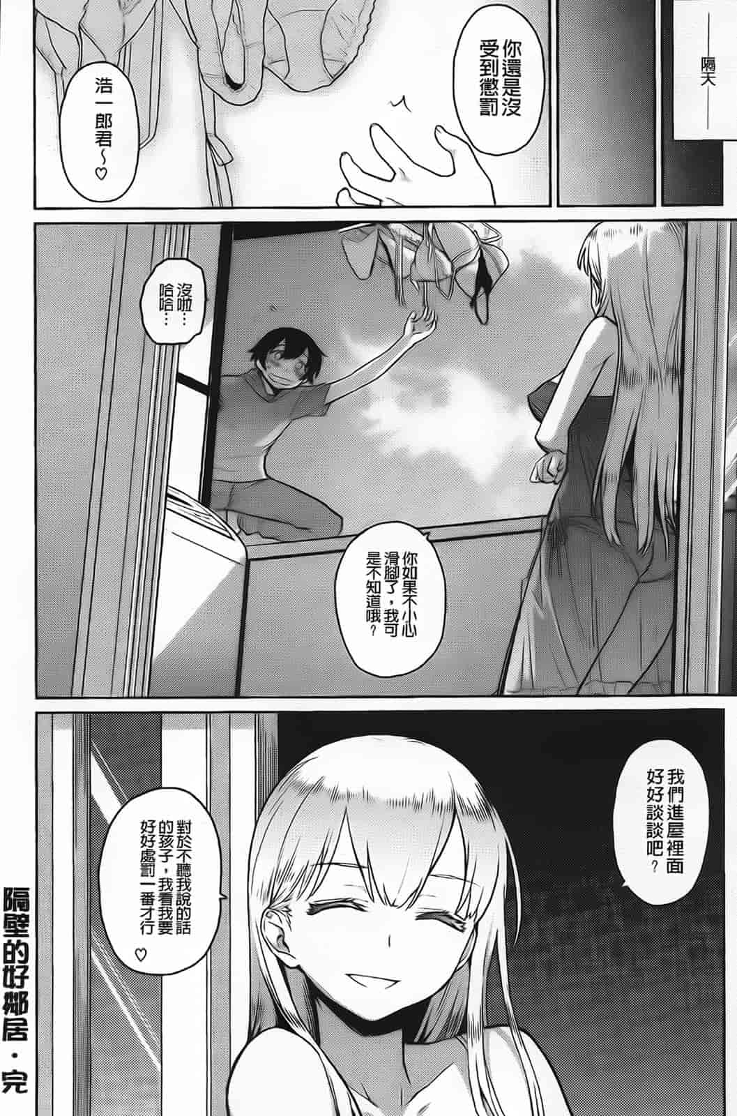 [てりてりお] クチュトリス!_第1集