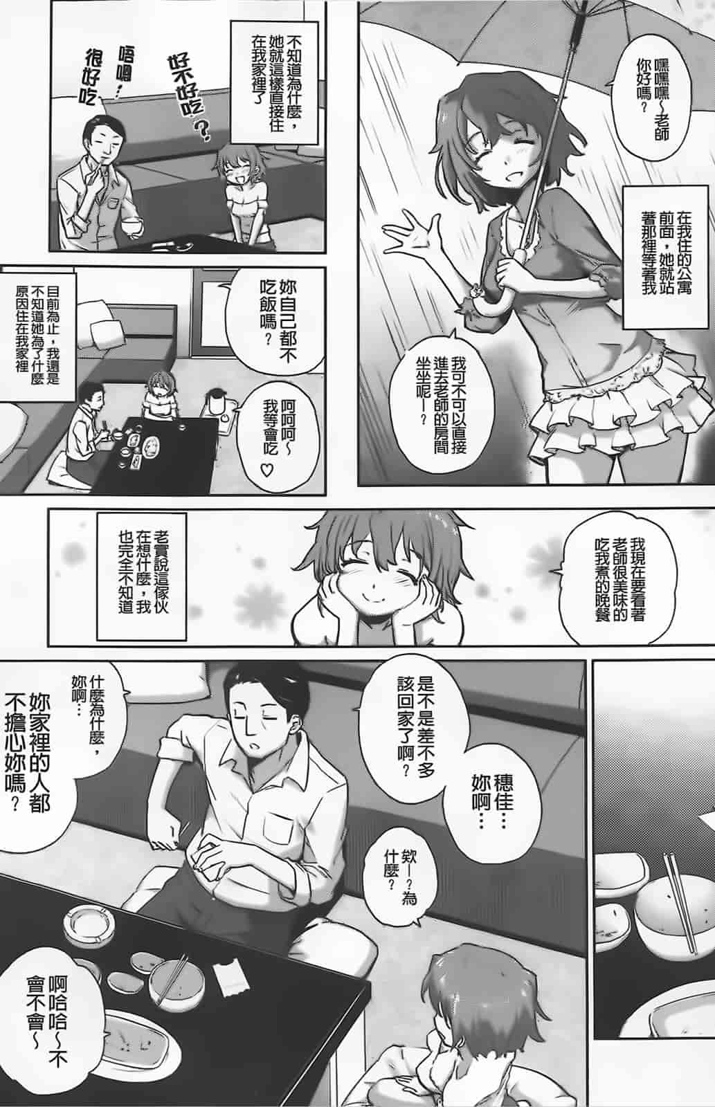 [てりてりお] クチュトリス!_第2集
