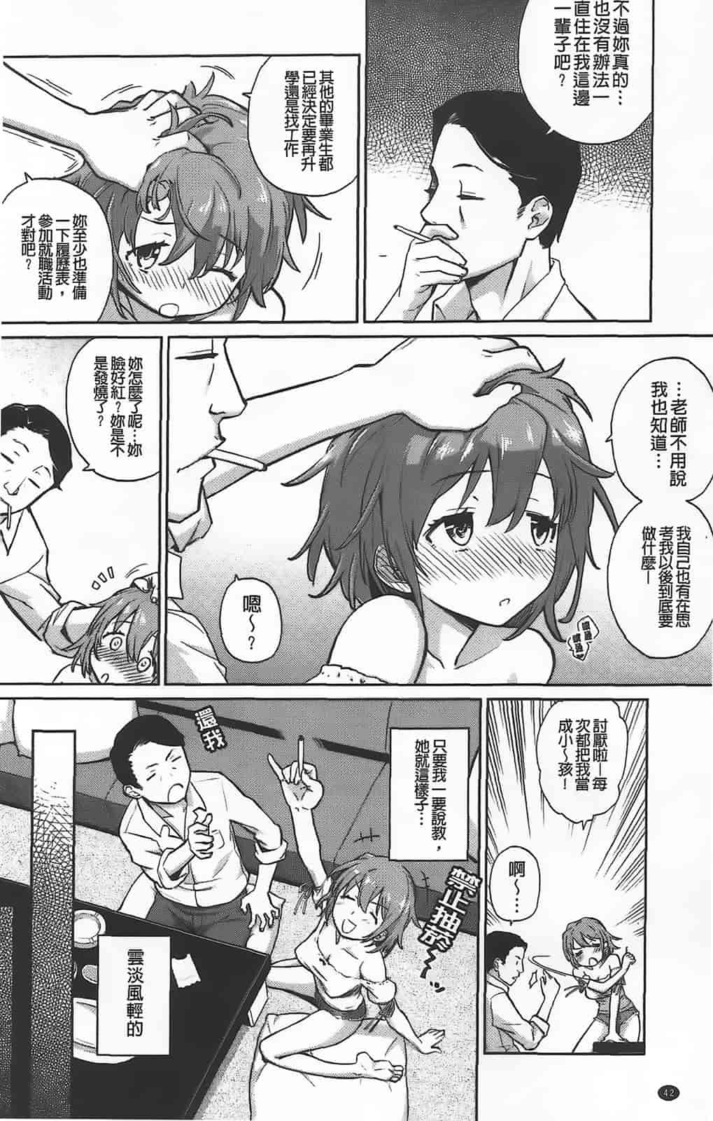 [てりてりお] クチュトリス!_第2集