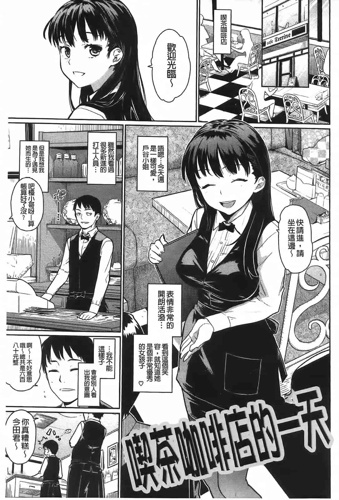[てりてりお] クチュトリス!_第1集