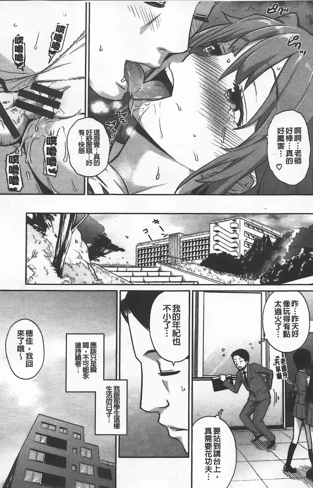 [てりてりお] クチュトリス!_第2集