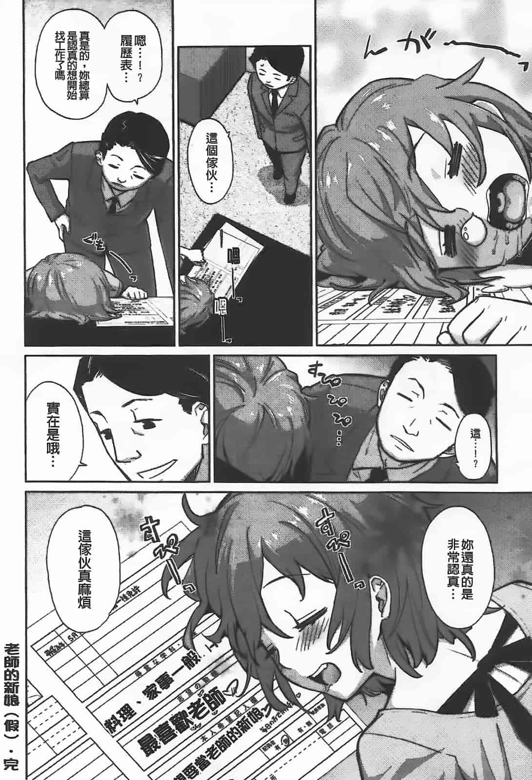 [てりてりお] クチュトリス!_第2集