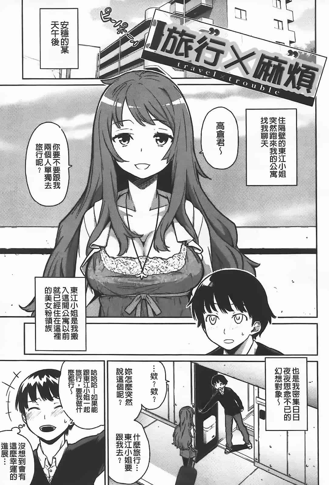 [てりてりお] クチュトリス!_第2集