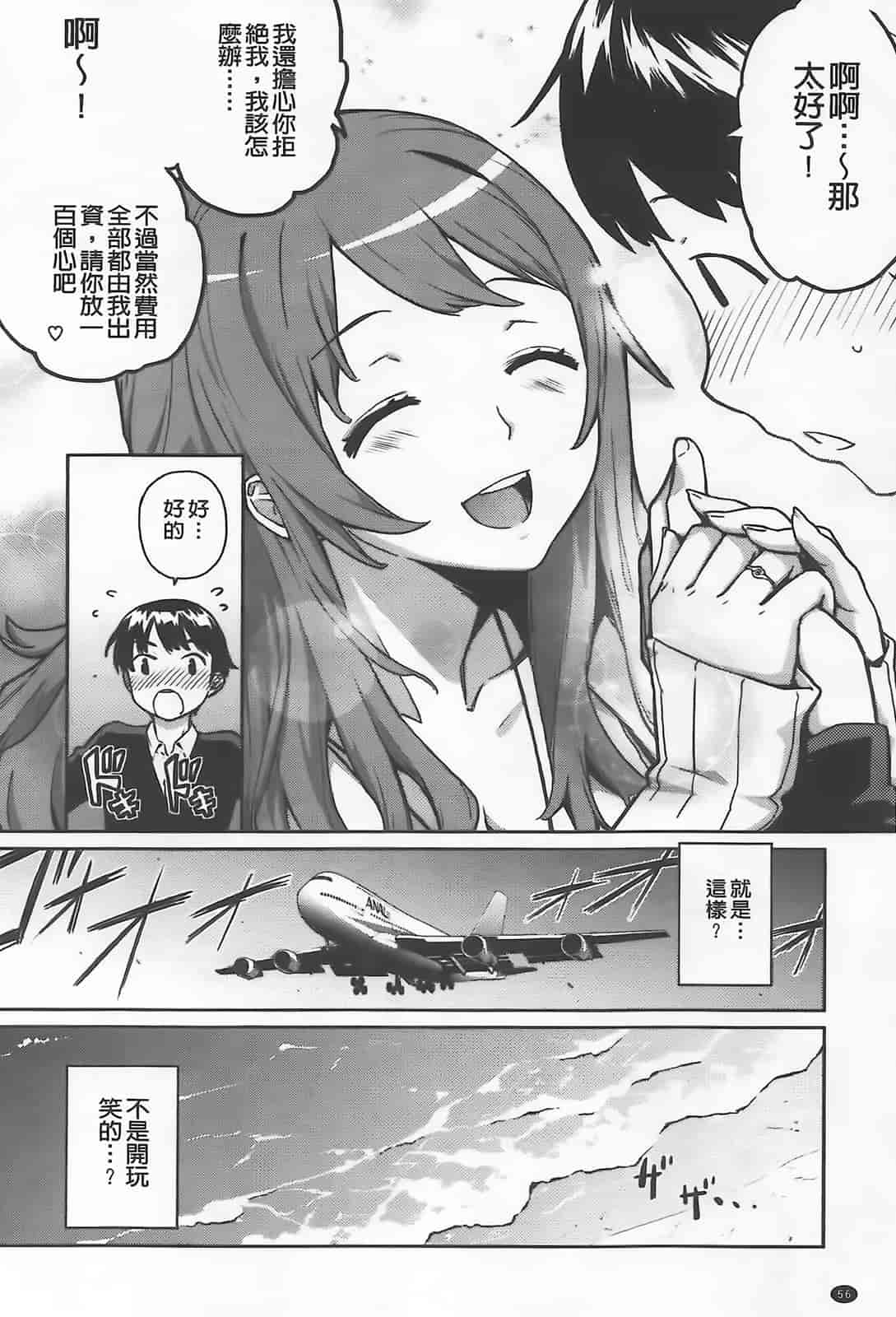 [てりてりお] クチュトリス!_第2集