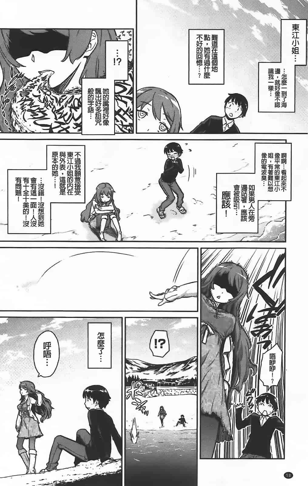 [てりてりお] クチュトリス!_第2集