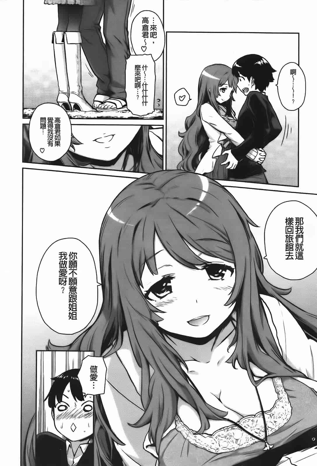 [てりてりお] クチュトリス!_第2集