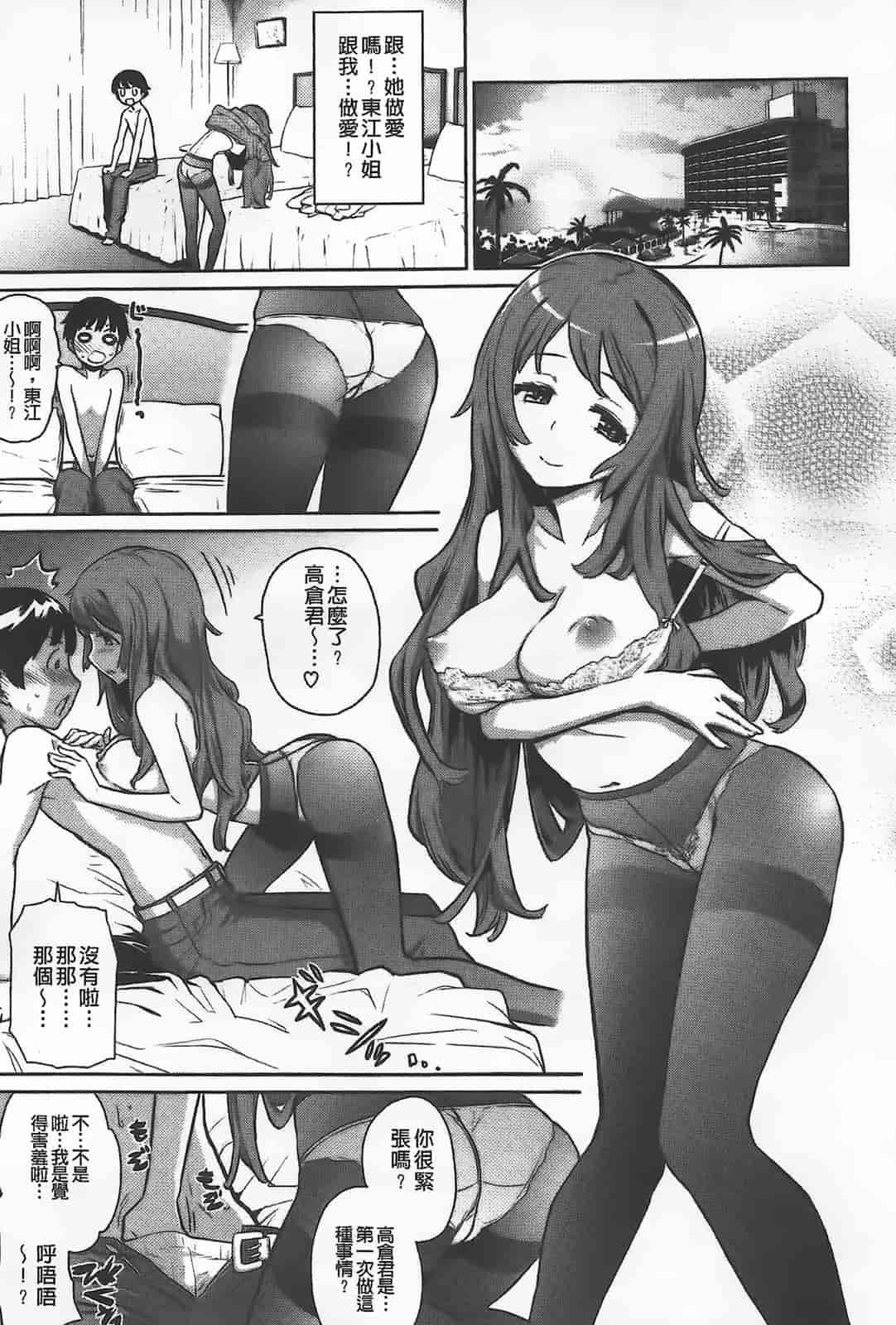 [てりてりお] クチュトリス!_第2集