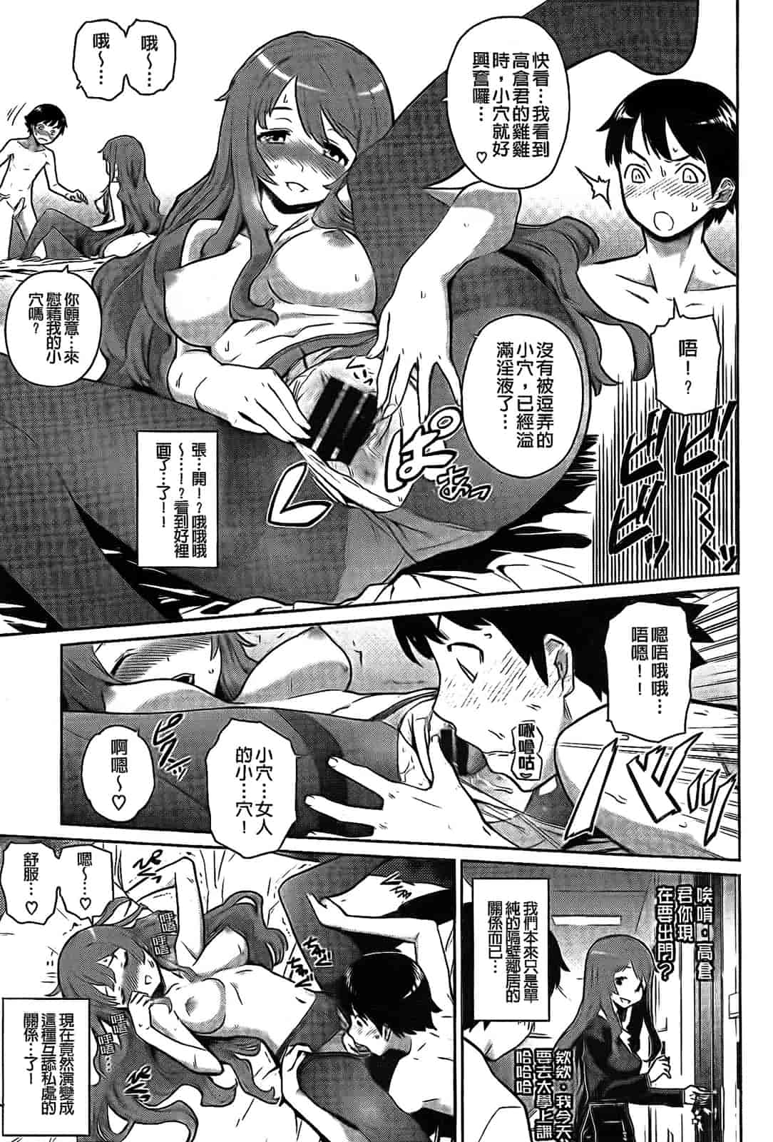 [てりてりお] クチュトリス!_第2集