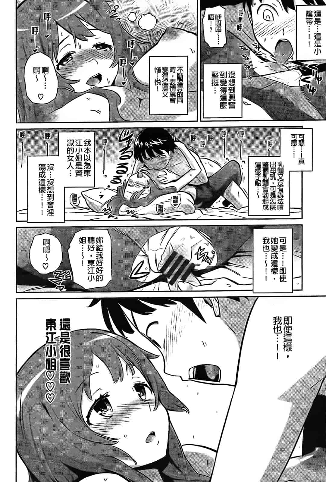[てりてりお] クチュトリス!_第2集
