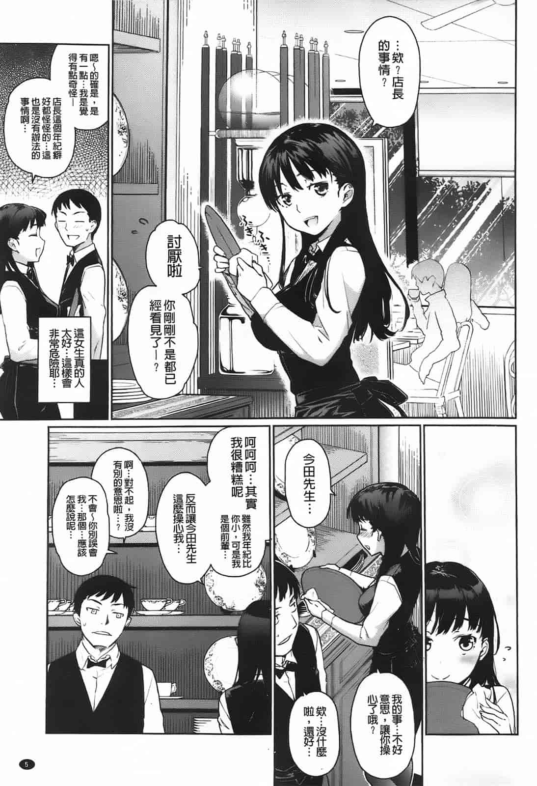 [てりてりお] クチュトリス!_第1集