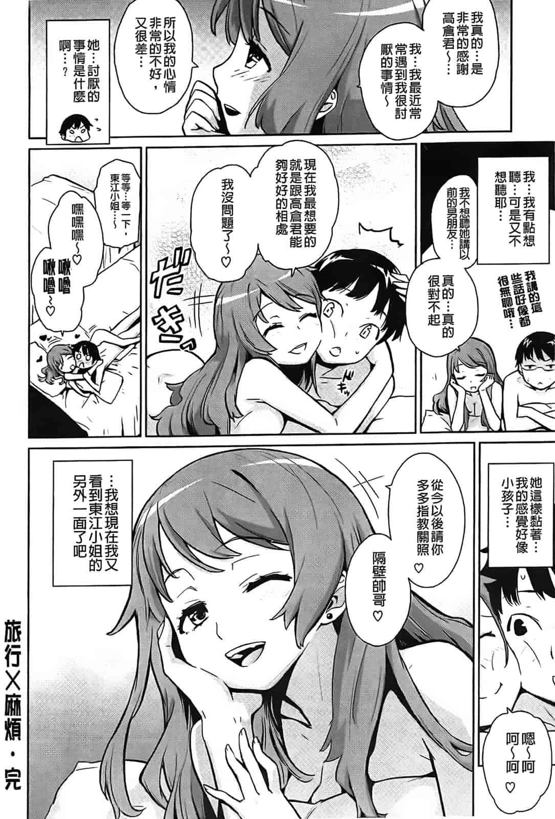 [てりてりお] クチュトリス!_第2集