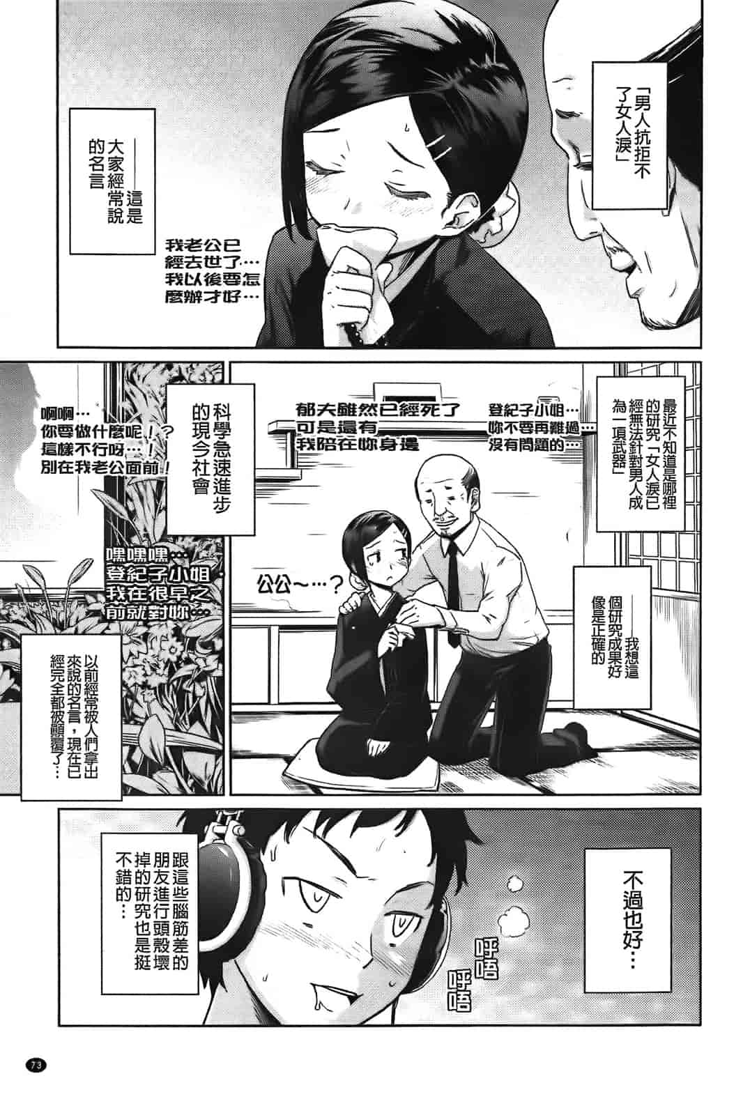 [てりてりお] クチュトリス!_第2集