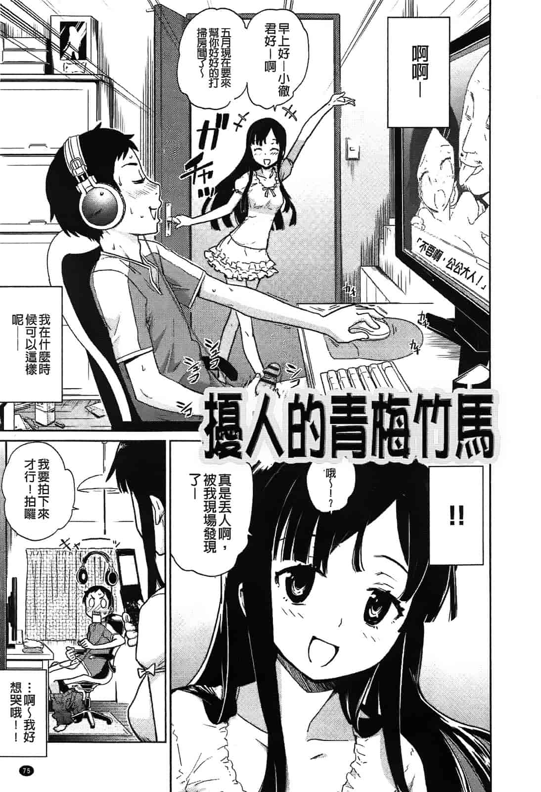 [てりてりお] クチュトリス!_第2集