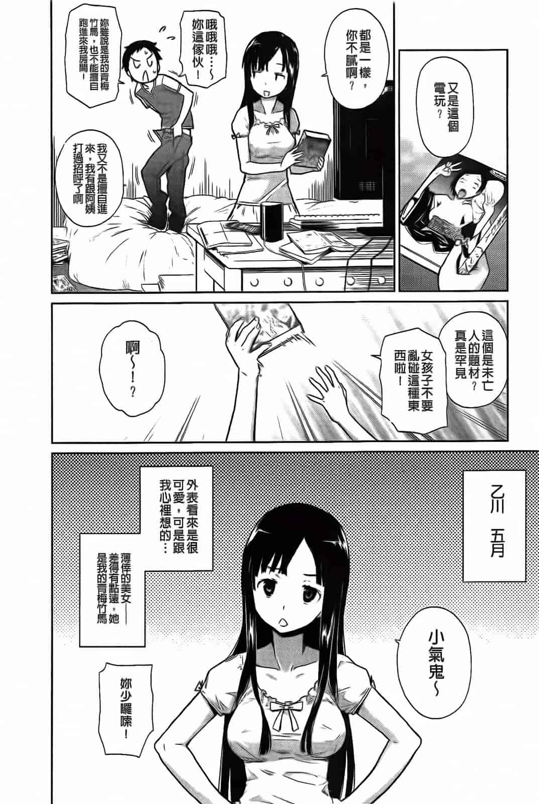 [てりてりお] クチュトリス!_第2集