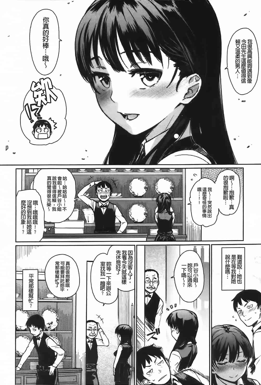 [てりてりお] クチュトリス!_第1集