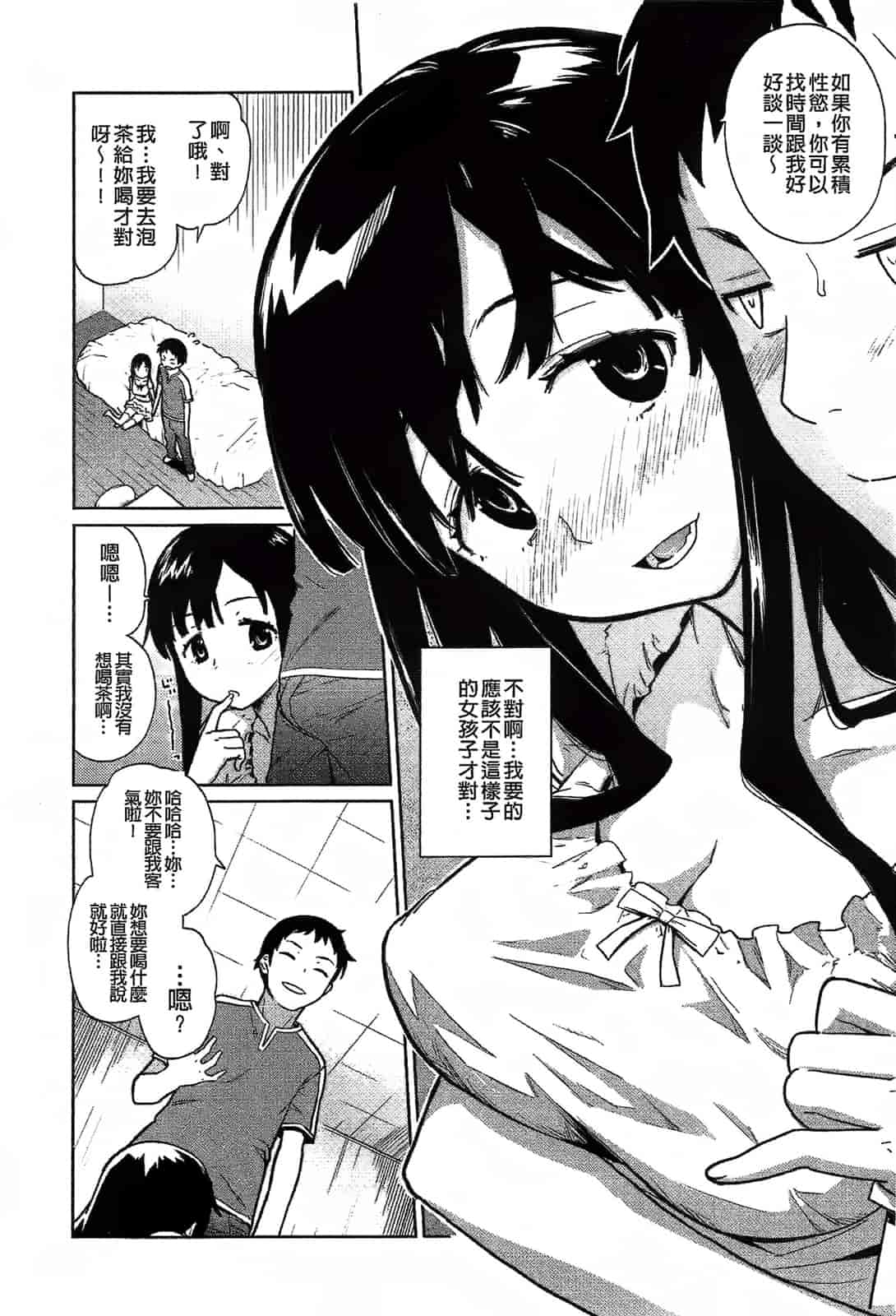 [てりてりお] クチュトリス!_第2集