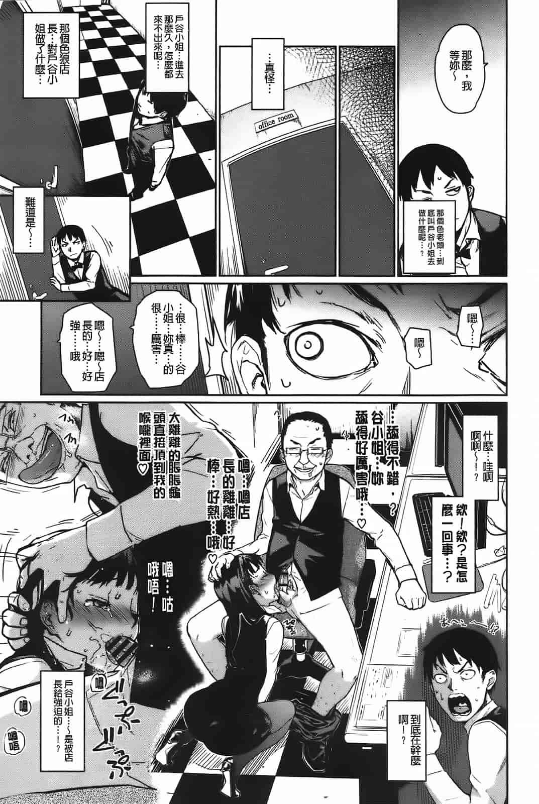 [てりてりお] クチュトリス!_第1集