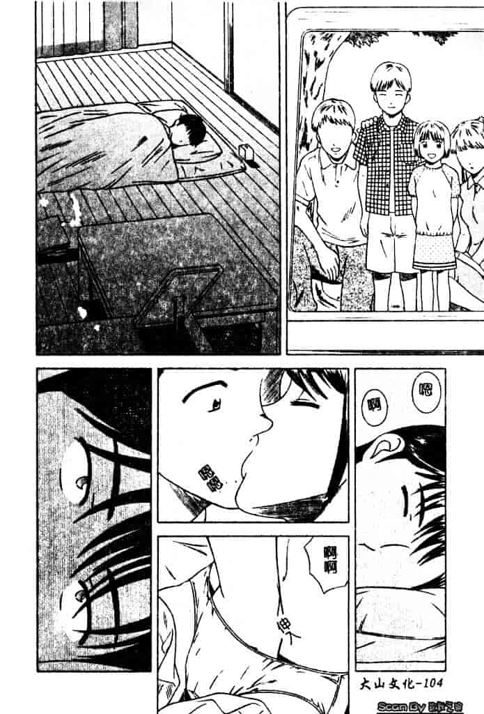 [となみさとし] 妹とするの？_第3集