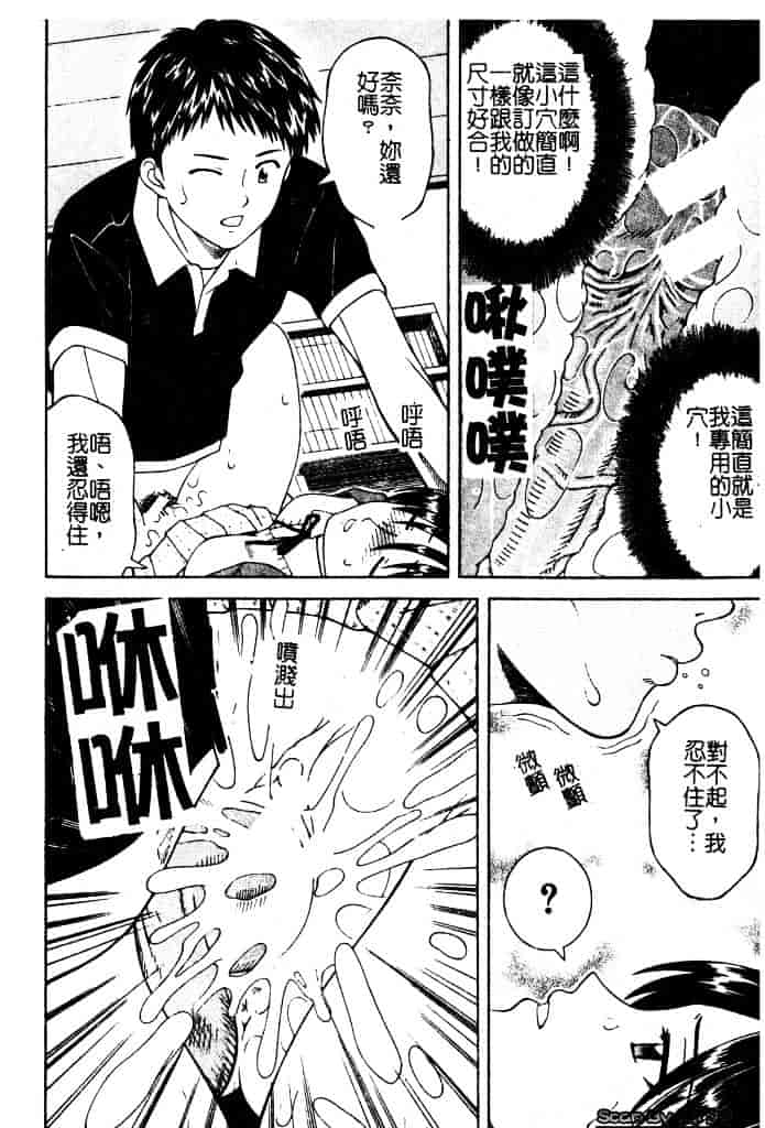 [となみさとし] 妹とするの？_第1集