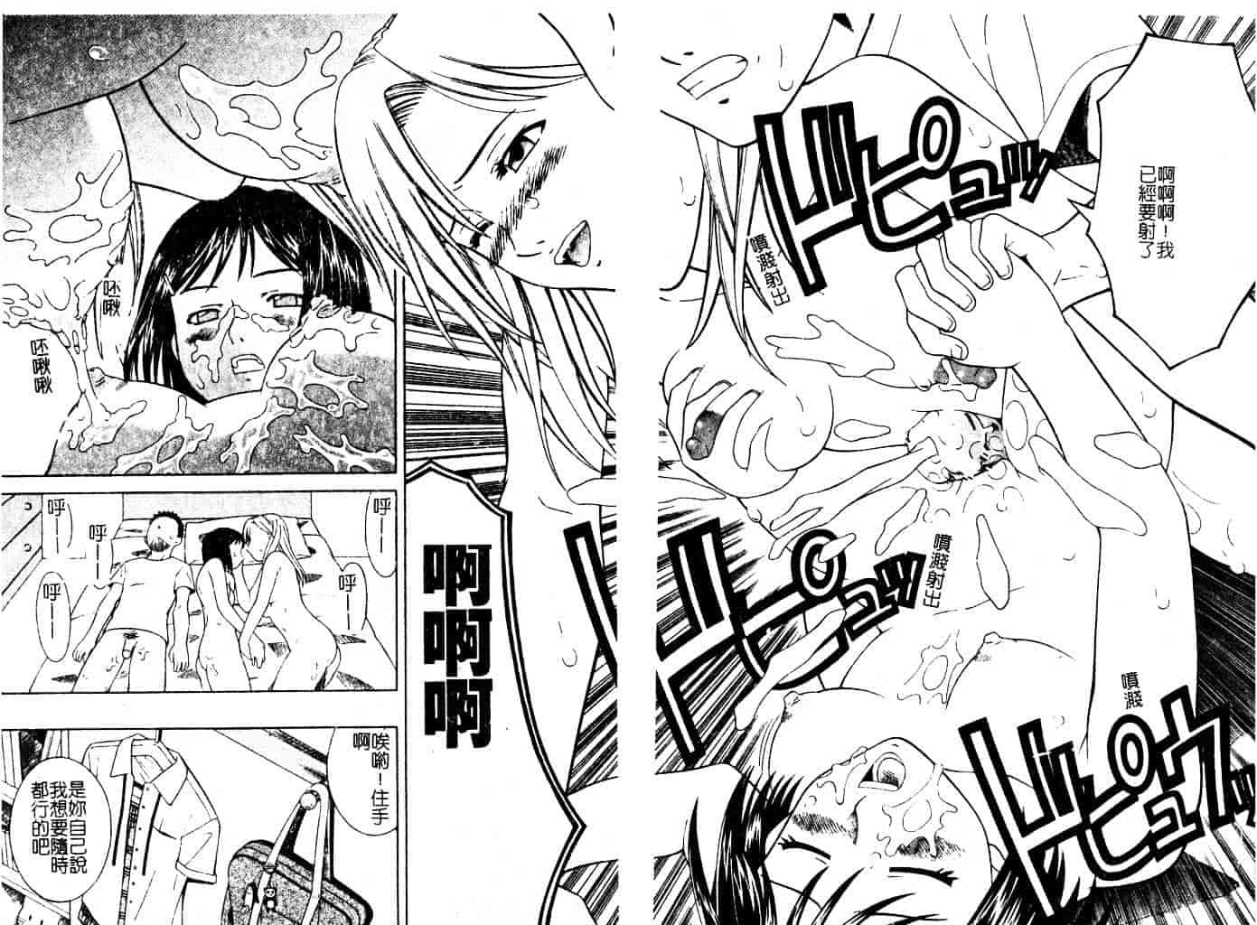 [となみさとし] 妹とするの？_第2集