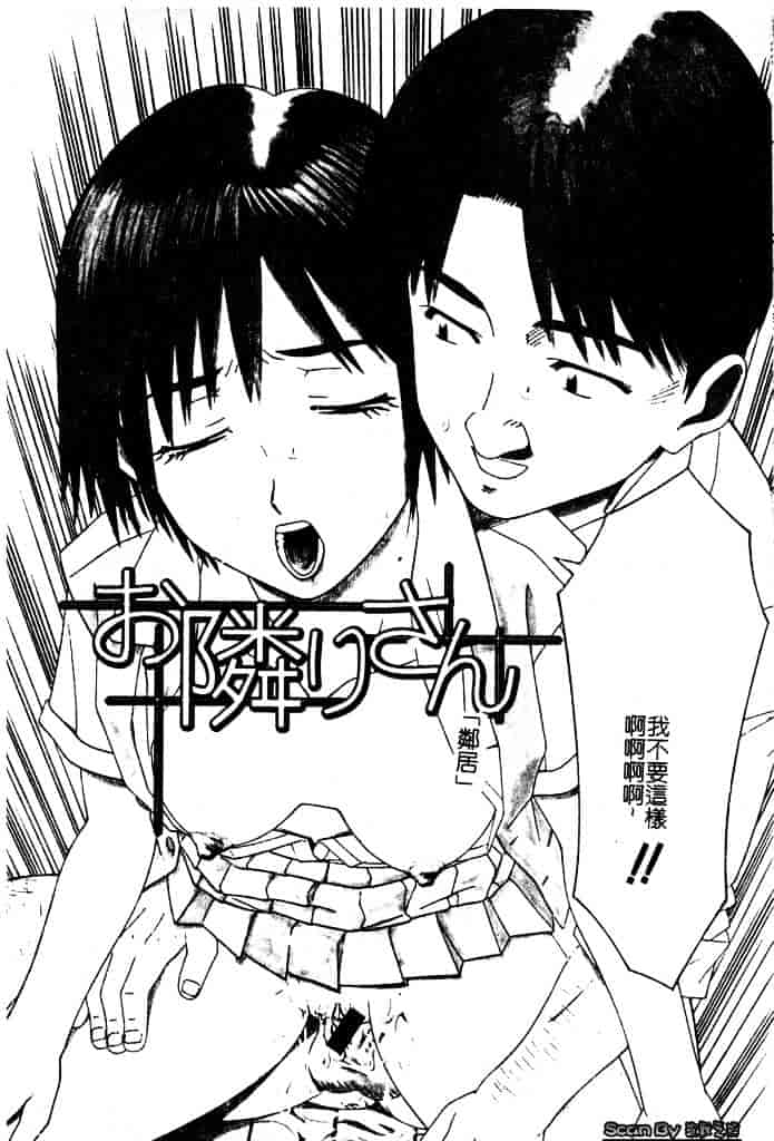 [となみさとし] 妹とするの？_第2集