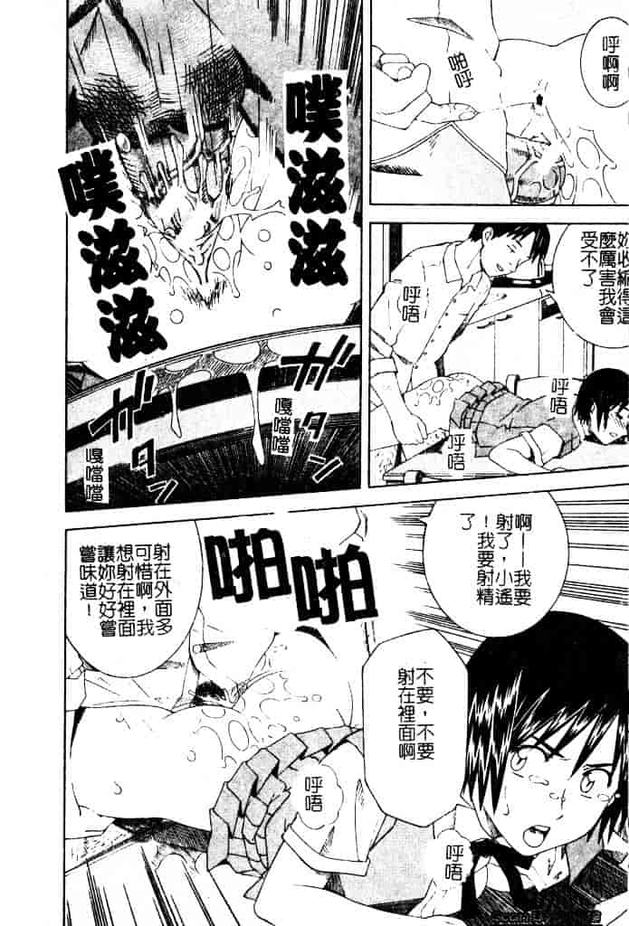 [となみさとし] 妹とするの？_第2集