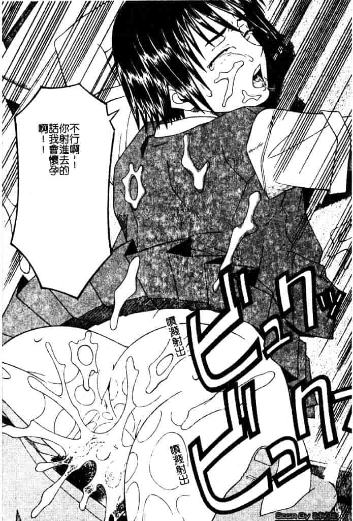 [となみさとし] 妹とするの？_第2集