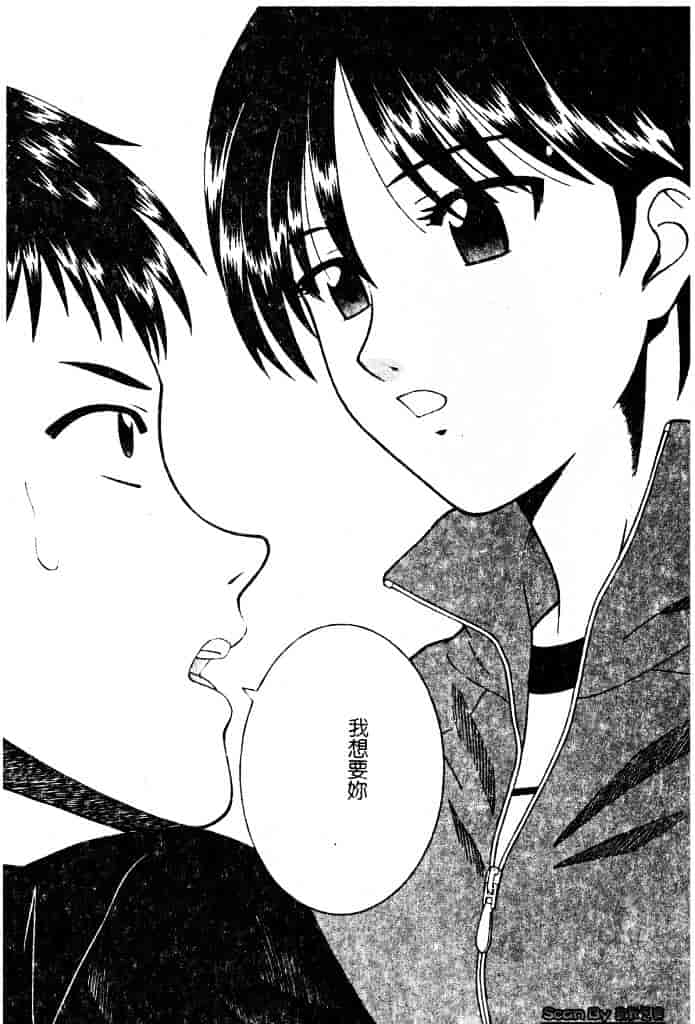 [となみさとし] 妹とするの？_第1集