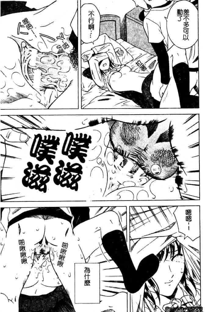 [となみさとし] 妹とするの？_第3集