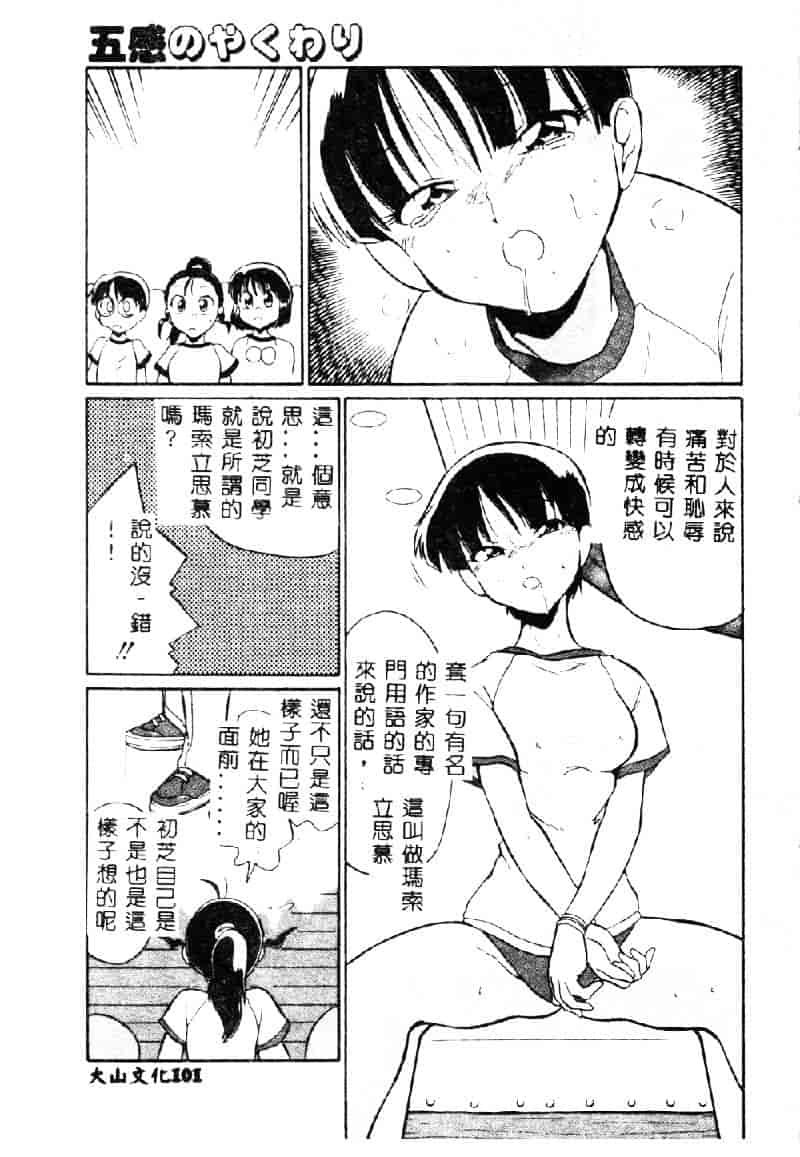 [どざむら] 動物のくらし_第3集
