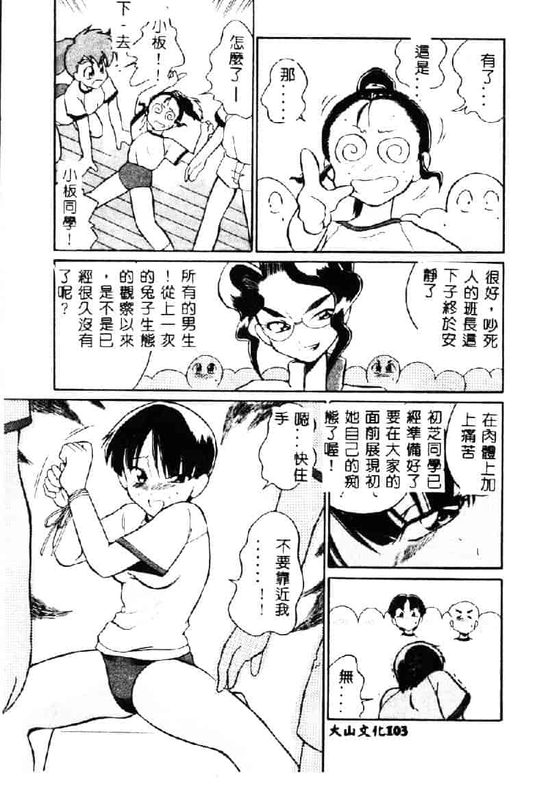 [どざむら] 動物のくらし_第3集