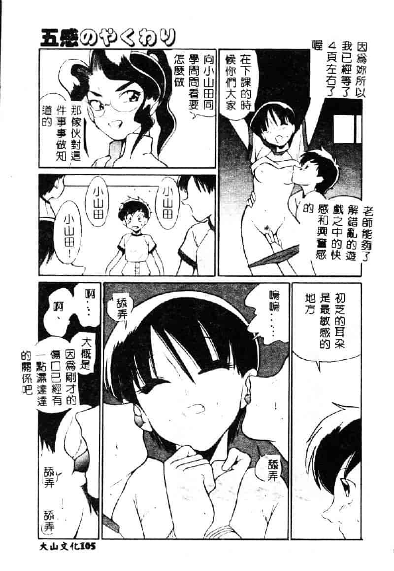 [どざむら] 動物のくらし_第3集