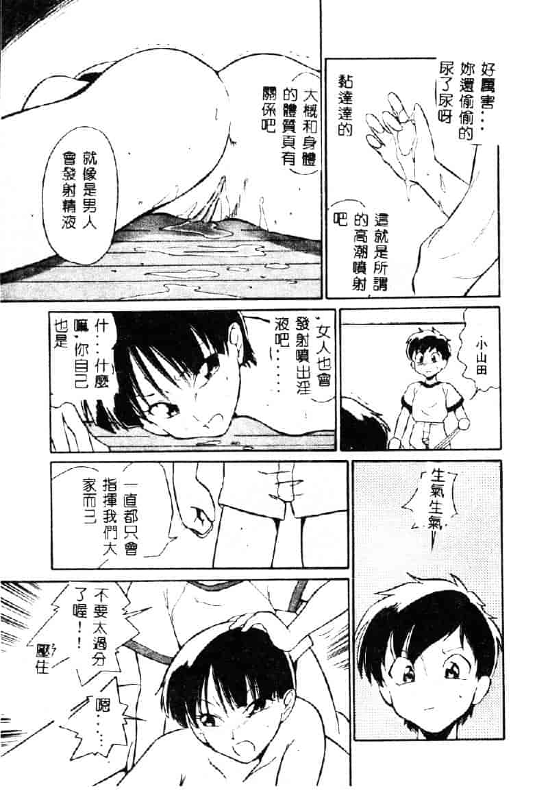[どざむら] 動物のくらし_第3集