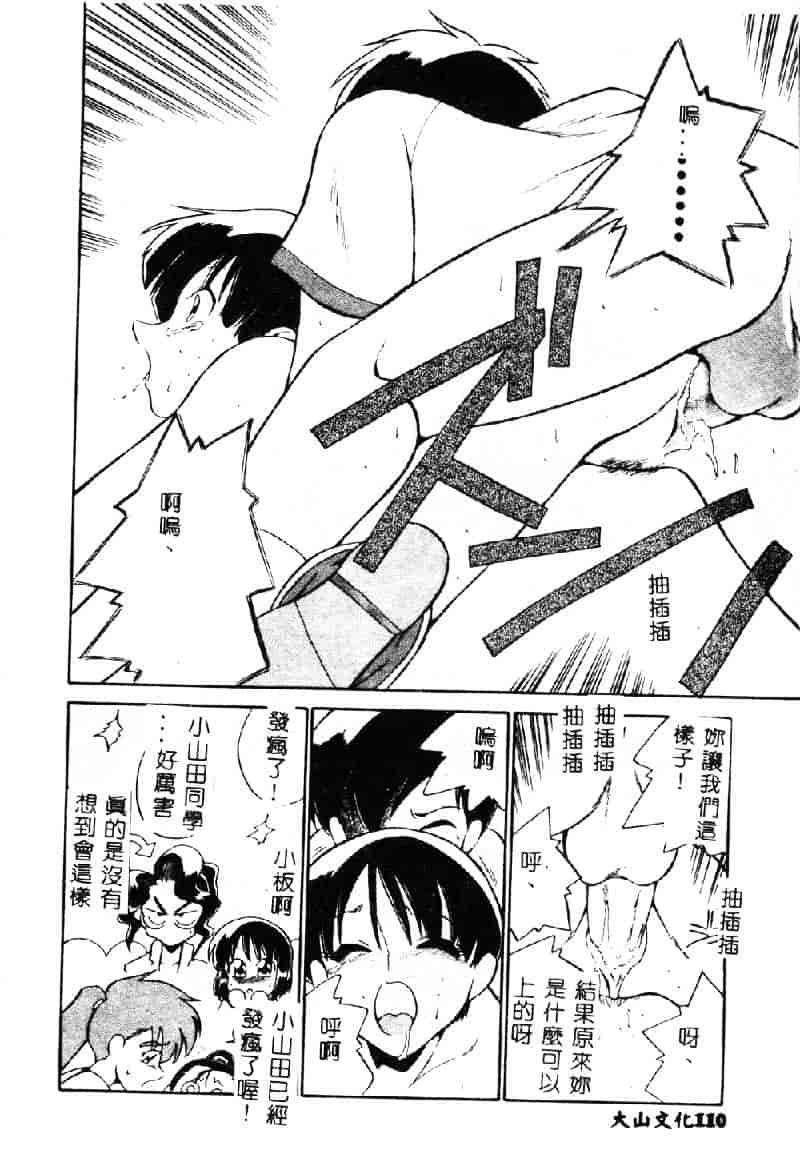 [どざむら] 動物のくらし_第3集