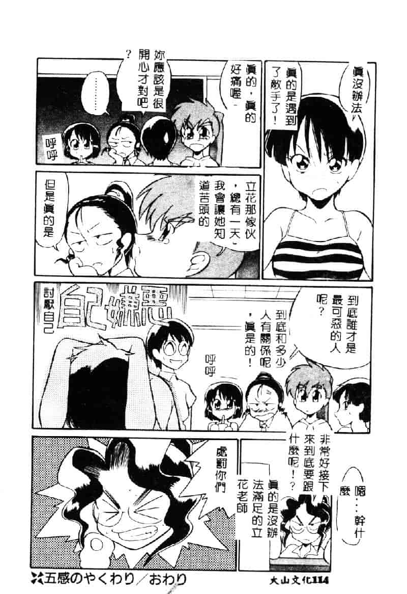 [どざむら] 動物のくらし_第3集