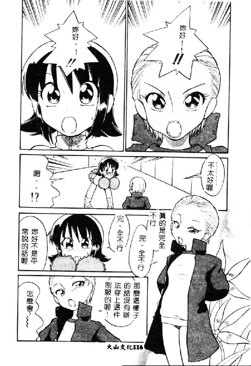 [どざむら] 動物のくらし_第3集
