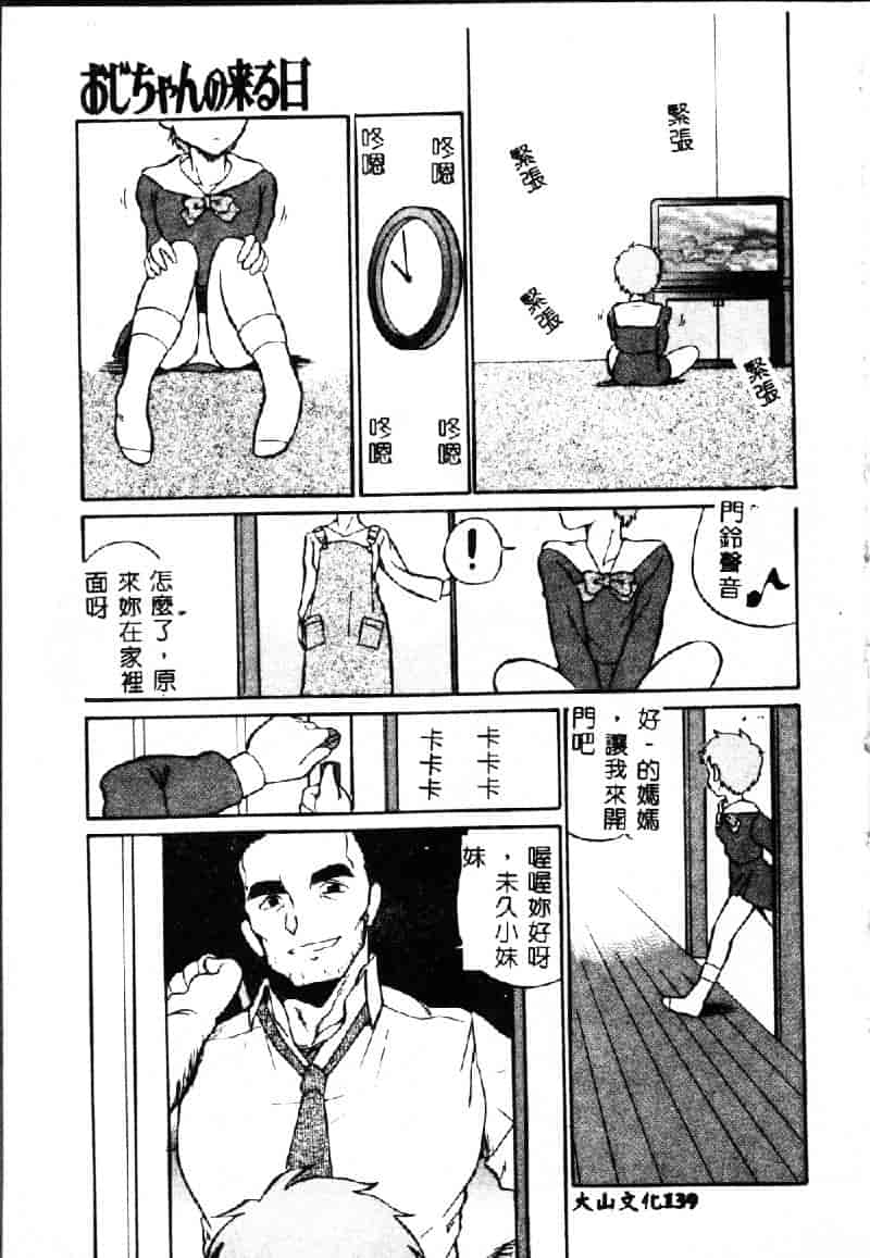 [どざむら] 動物のくらし_第7集