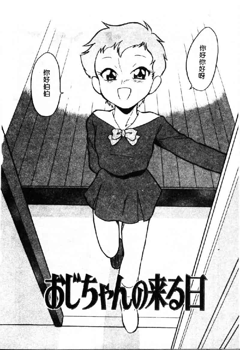 [どざむら] 動物のくらし_第7集